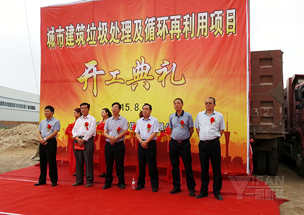 一帆机械支持项目开工典礼现场