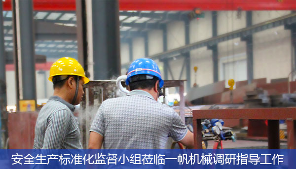 郑州一帆机械设备有限公司