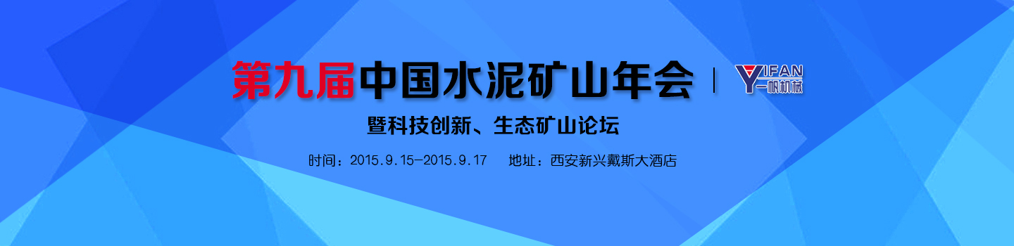 一帆机械展会