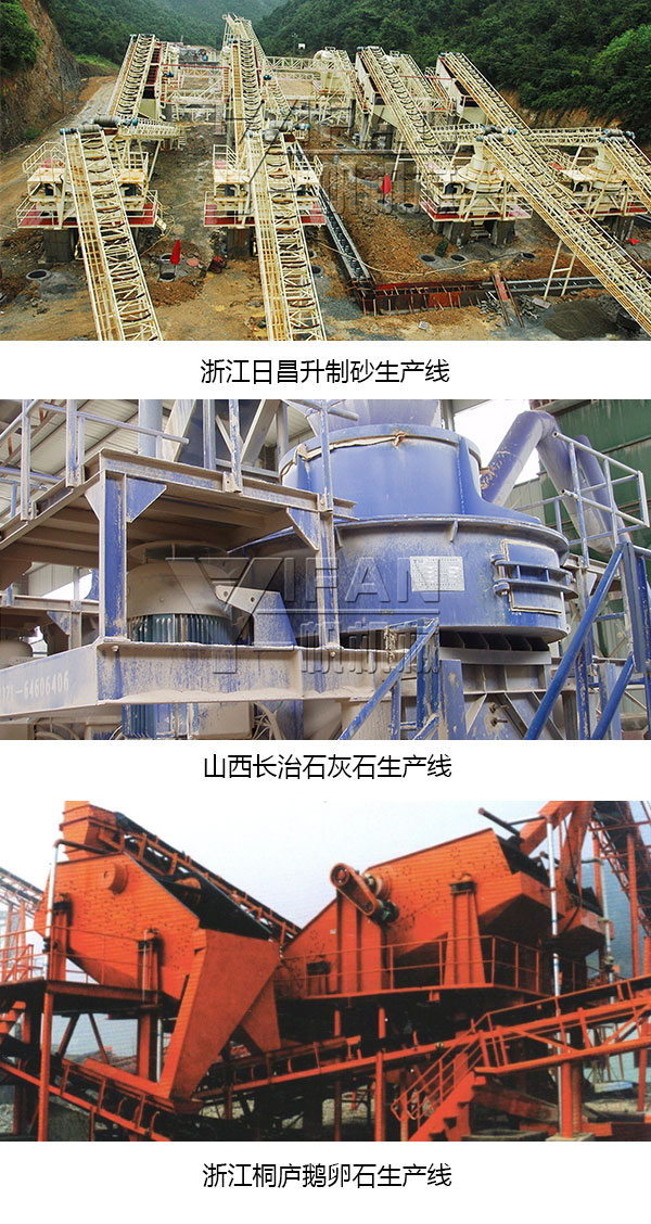 一帆石料生产线