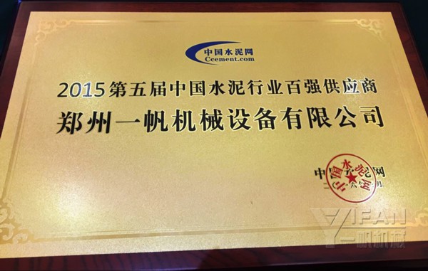 水泥行业百强 水泥行业百强