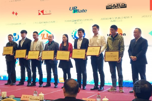 2016水泥年会颁奖 2016水泥年会颁奖