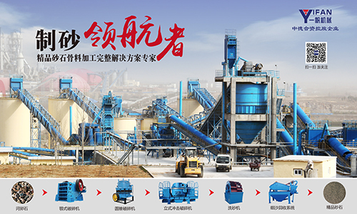 制砂生产线 制砂生产线