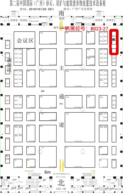 广州砂石展一帆展厅位置图