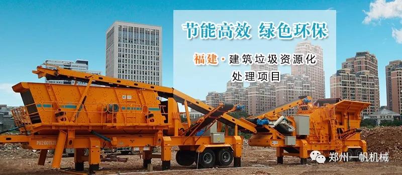 福州建筑垃圾生产线