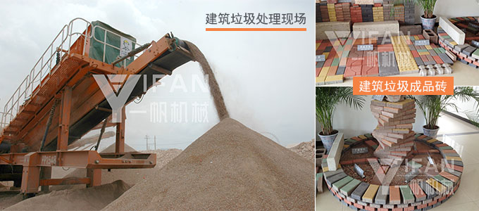 建筑垃圾处理设备,移动破碎站