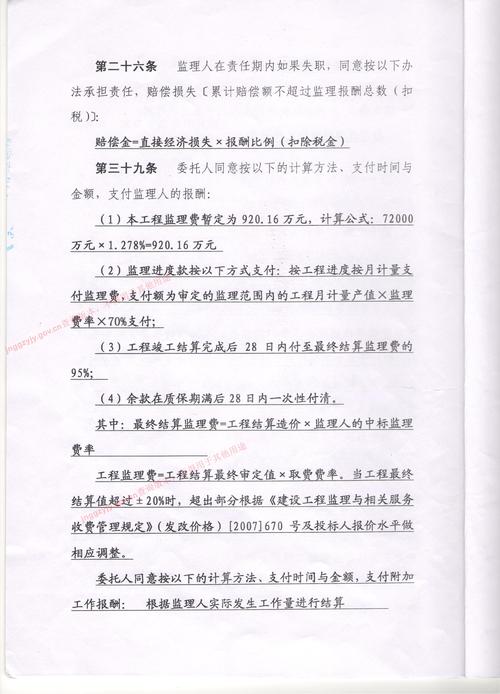 香港澳门研究生资料网站和总监变前台获赔26万 与总监变前台获赔26万元