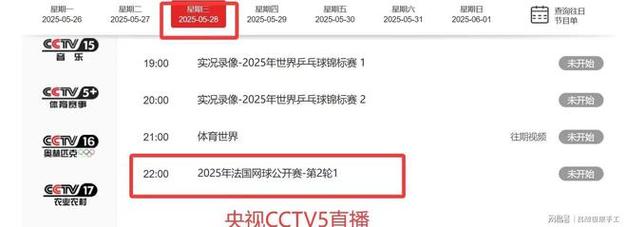 2025新澳门天天开奖攻略和郑钦文晋级法网32强与郑钦文晋级法网32强新闻