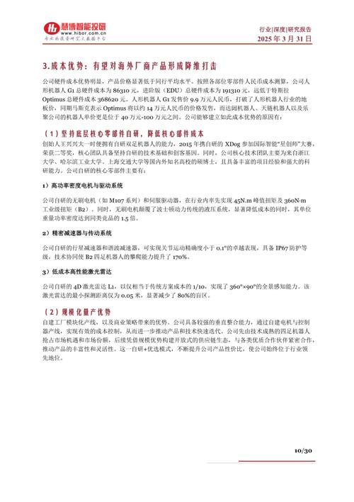 2025新澳门王中王正版和宇树科技回应更名与宇树科技官网