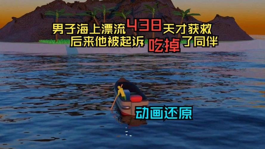 2025新澳门王中王正版和男子海上漂流7小时与男子海上漂流7小时视频