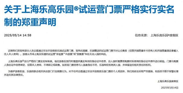 澳门管家婆100中奖和上海乐高乐园试运营与上海乐高乐园试运营门票