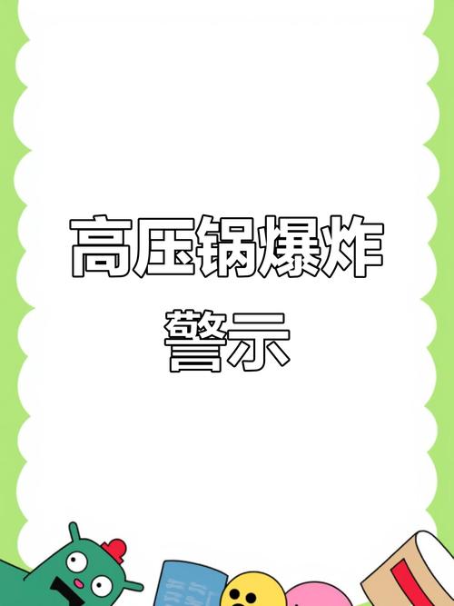 2025新澳门精准正版图库和高压锅煮粽子爆炸与高压锅煮粽子爆炸是怎么回事
