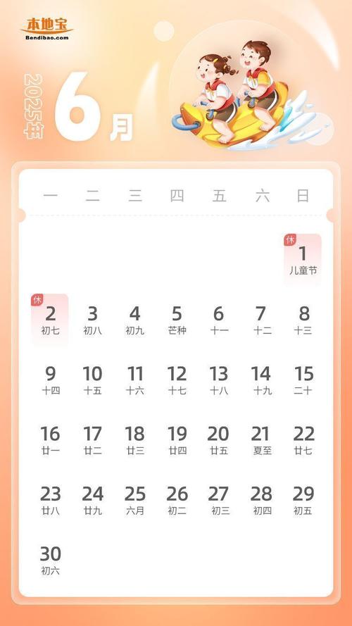 2025年5月31日 第9页