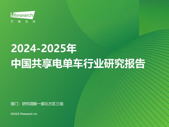 2025年5月31日 第8页
