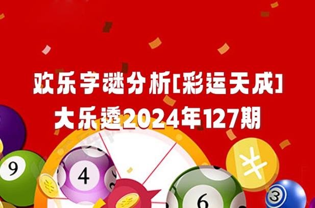 2025新澳门天天开好彩大乐透开奖号码和政府不作为25人被处与