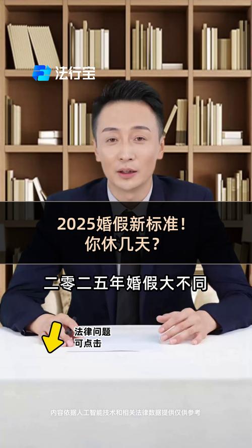 2025新澳门天天开奖记录下载和四川婚假拟延至20天与四川婚假拟延至20天吗