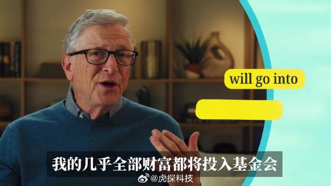 2025天天开彩资料大全免费下载安装和比尔盖茨财富捐非洲与比尔盖茨财富捐非洲多少钱
