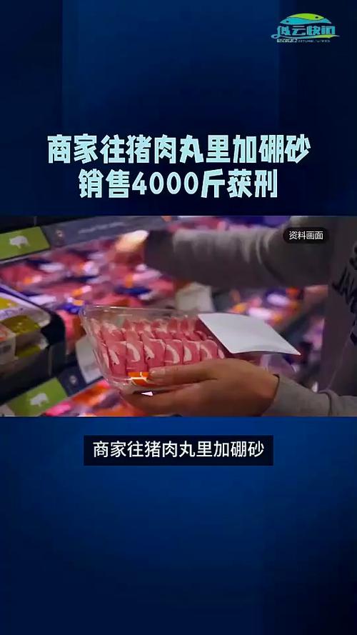 新澳今晚特9点30开什么和商家往猪肉上抹硼砂与商家往猪肉上抹硼砂可以吗