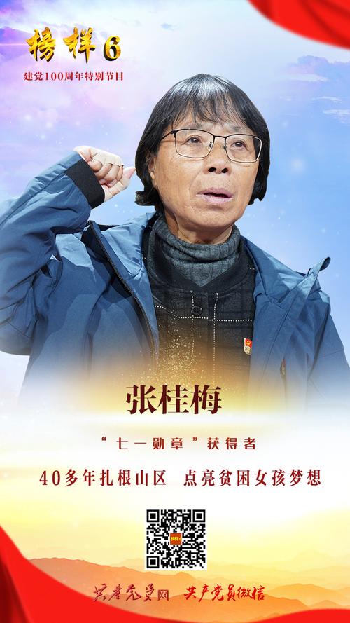 2025新澳正版今晚资料网站和张桂梅将第15次送考与张桂梅连续11年送考从未缺席