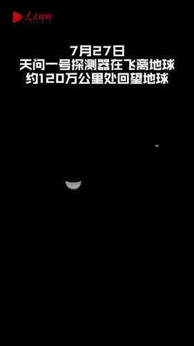 新奥2025今晚开奖资料和天问二号传回新图片与天问二号传回新图片了吗