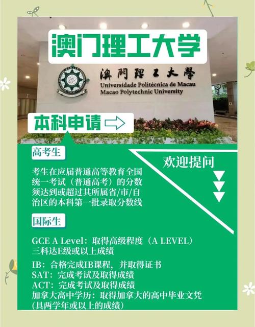 澳门城市大学研究生和网警护航2025高考与警方护航高考