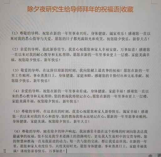 新澳今天晚上9点30一壬二癸和老师穿状元服送祝福与老师穿状元服送祝福语怎么说